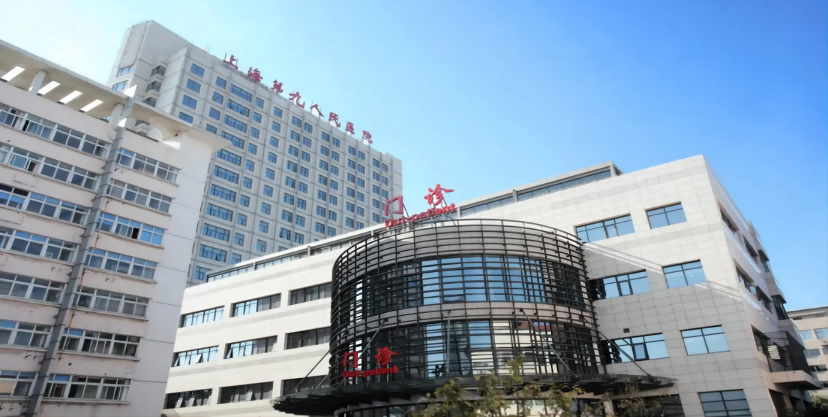 上海交通大學醫學院附屬第九人民醫院